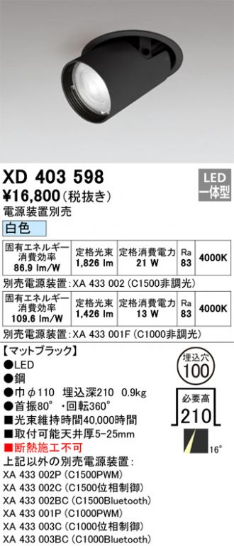 XD403598