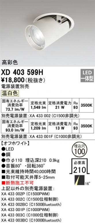 XD403599H