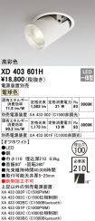 XD403601H