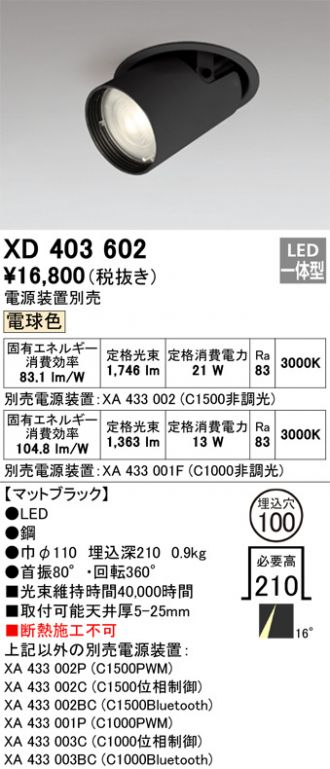 XD403602