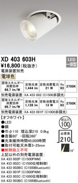 XD403603H