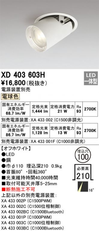 XD403603H
