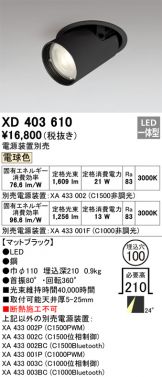 XD403610