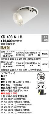 XD403611H