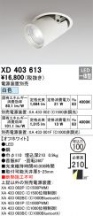 XD403613