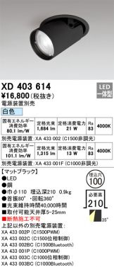 XD403614
