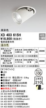 XD403615H