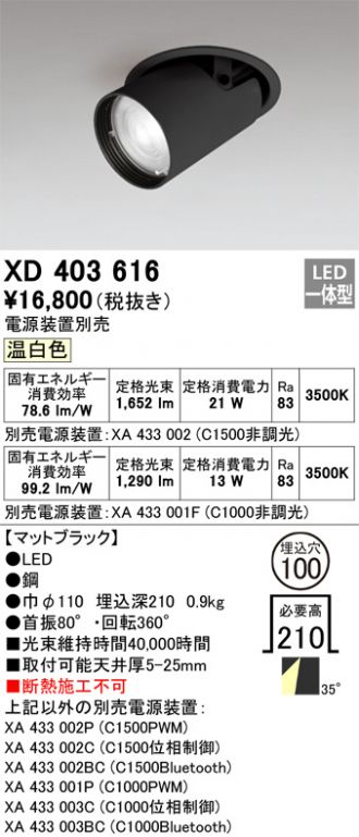 XD403616