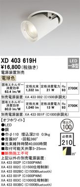 XD403619H