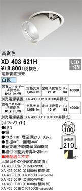 XD403621H