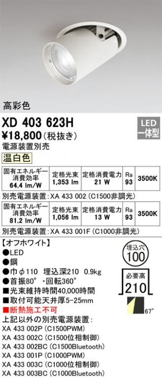 XD403623H