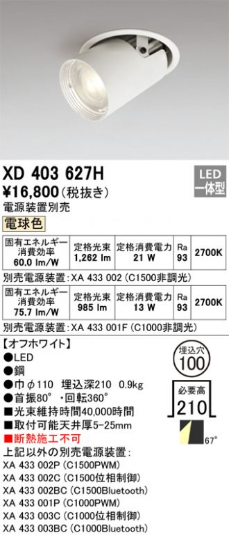 XD403627H