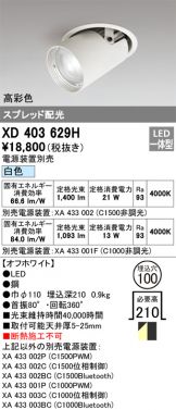 XD403629H