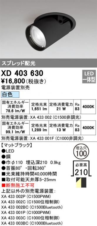 XD403630