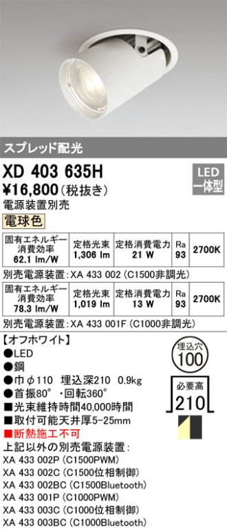 XD403635H