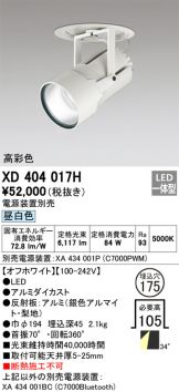 XD404017H