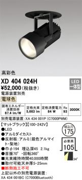 XD404024H