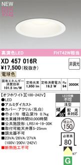 XD457016R