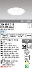 XD457018