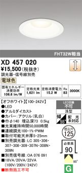XD457020