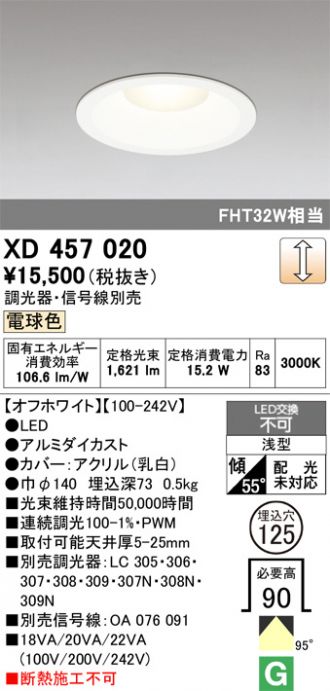 XD457020