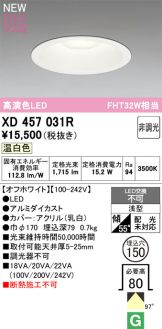 XD457031R