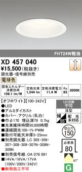 XD457040