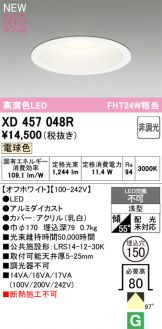 XD457048R