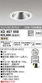 XD457059