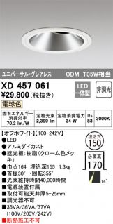 XD457061