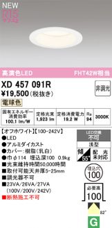 XD457091R