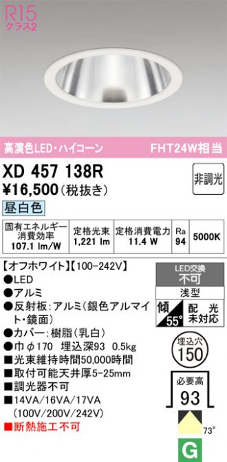 XD457138R