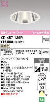 XD457139R