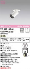 XD603103HC