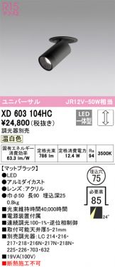 XD603104HC