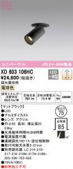 XD603106HC