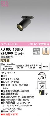 XD603108HC