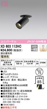 XD603112HC