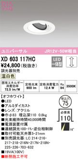 XD603117HC