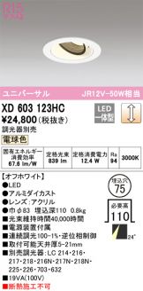 XD603123HC