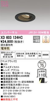 XD603124HC