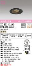 XD603132HC