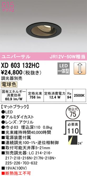 XD603132HC