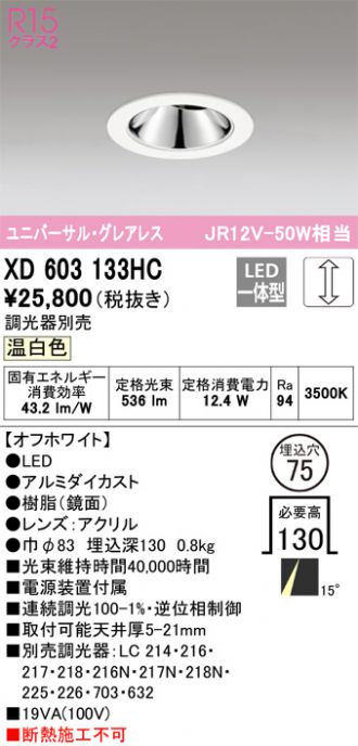 XD603133HC