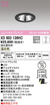 XD603136HC