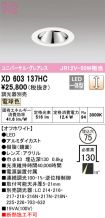 XD603137HC