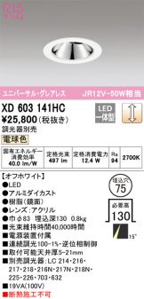 XD603141HC