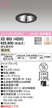 XD603142HC