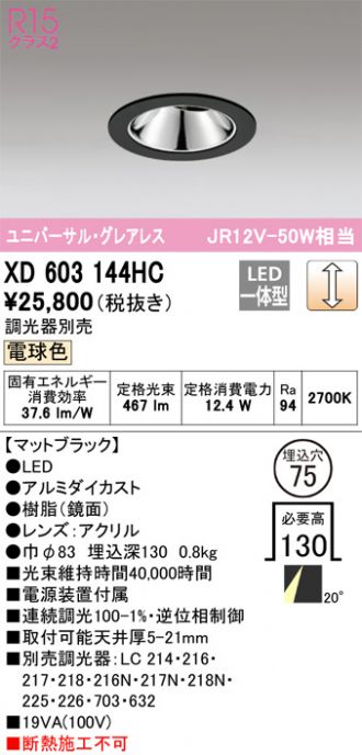 XD603144HC