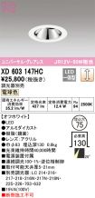 XD603147HC